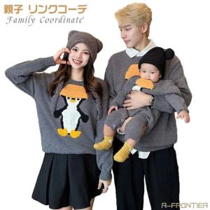 親子 ペアルック 秋冬 セーター 親子ペア セーター ニット 親子コーデ おそろい 長袖 可愛い ペンギン グレー ママ ベビー おそろい ロン