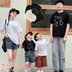 親子 ペアtシャツ 家族 お揃い tシャツ リンクコーデ 親子 セット 英語字 親子コーデ 親子 ペアルック 黒 白 お揃い服 父 ベビー 赤ちゃ