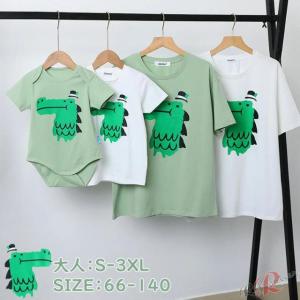 リンクコーデ 親子 セット 親子 ペアtシャツ 夏 恐竜 tシャツ ペア 親子ペアルック 赤ちゃん ロンパース パパ ママ 家族 お揃い 服 グリ