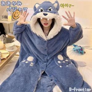 オオカミ パジャマ 着ぐるみ 可愛い もこもこ 大人用 ペア パジャマ ガウン 冬 ルームウェア 動物 もこもこ パジャマ  フード付き モコモ
