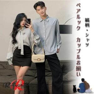 カップル ペア シャツ 縞柄 長袖 ブルー オシャレ 韓国風 シャツ ブラウス  ゆったり カップル リンクコーデ 夫婦お揃い 海遊び ペアルッ