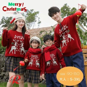 親子ペア セーター 赤 長袖 ニットセーター 鹿 リンクコーデ 親子 セット 親子ペアルック セーター クリスマス衣装 男女おそろい トップ