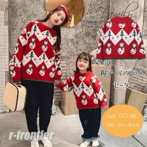 親子 ペア セーター 赤 ニットセーター 雪だるま リンクコーデ 親子 セット 秋 セーター レッド クリスマス衣装 男女 おそろい 子供服 親