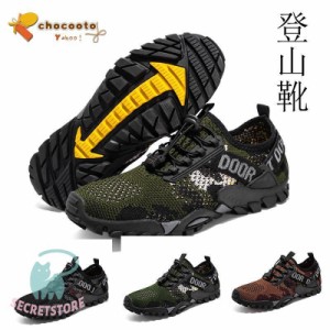 登山靴メンズ 軽量 迷彩柄 シューズ トレッキングシューズ ウォーキングシューズ 登山靴 疲れない スポーツシューズ 運動靴 男女兼用 ア