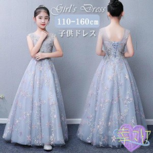 ワンピース 子供ドレス発表会 パーティードレス ロング ジュニア フォーマルドレス プリンセス ピアノ発表会 ワンピース 女の子 ドレス 