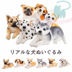 ビーグル ぬいぐるみの通販｜au PAY マーケット