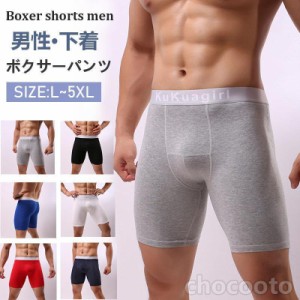 2枚目/880円ボクサーパンツ メンズ ボクサーブリーフ ロング インナー 男性 下着 まとめて ハーフスパッツ ギフト シームレス おしゃれ