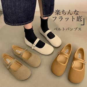 パンプス ラウンドトゥ 甲ベルト レディース フラットシューズ フラットパンプス レトロ ベルトパンプス ローファー モカシン フラット底