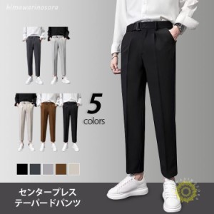 テーパードパンツ メンズ ボトムス シンプル 無地 ストレッチ ロングパンツ ウエスト調整可能 ポリエステル スーツパンツ 細身 カジュア