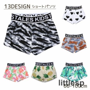 ショートパンツ ベビー キッズ パンツ ハーフパンツ ズボン フルーツ ゼブラ アニマル ウエストゴム かわいい かっこいい おしゃれ 子供 