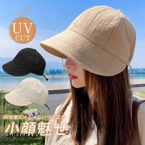 帽子 レディース UVカット 紫外線対策 キャンプ つば広 日よけ 小顔効果 折りたたみ 飛ばない 自転車帽子 春夏 日焼け防止 サイズ調整 旅