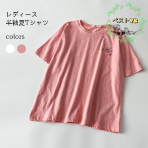 Tシャツ 半袖 レディース ゆったり 半袖Tシャツ 夏 クルーネック カットソー 刺繍 夏Tシャツ 綿混 サラサラ 可愛い tシャツ ホワイト