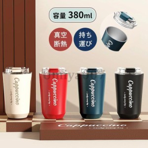 タンブラー 水筒 ストロー付き 380ml 蓋付き 大容量 真空断熱 保温 持ち運び シンプル 二重構造 ステンレス コーヒーカップ