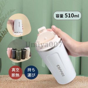 タンブラー 水筒 ストロー付き 600ml 蓋付き 大容量 真空断熱 保温 持ち運び シンプル 二重構造 ステンレス コーヒーカップ