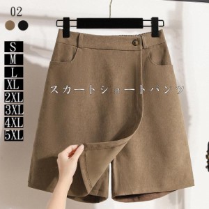 パンツ キュロット 冬 ショートパンツ レディース ボトムス ショート丈 スカート ミニスカート きれいめ ハイウエスト スカッツ 秋 大き