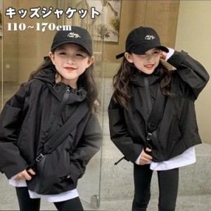 子供服 パーカー アウトドア ジャケット キッズ マウンテンパーカー 長袖 防風 トップス 女の子 男の子 キャンプ 撥水 おしゃれ 軽量 こ