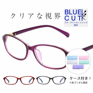 老眼鏡 シニアグラス おしゃれ メンズ レディース ブルーライトカット リーディンググラス ケース付き 軽量 老眼鏡に見えないメガネ 男性