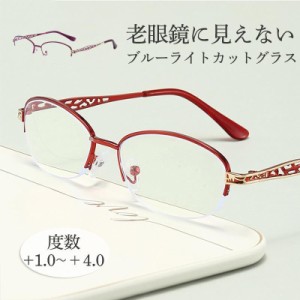 メガネ 老眼鏡 メンズ レディース ブルーライトカット ピントグラス シニアグラス 累進 ギフト リーディンググラス おしゃれ 軽量 敬老の