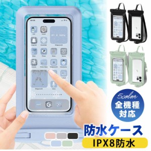  2個セット スマホ防水ケース 全機種対応 iPhone IPX8 カバー 7.2インチ以下 防水 指紋/Face ID認証 タッチ可 携帯 海水浴