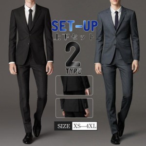 スーツ メンズ セットアップ 上下セット 洗える 2TYPE フォーマル ビジネス 面接 通勤 2つボタン 就職 卒業式 成人式 おしゃれ 紳士服