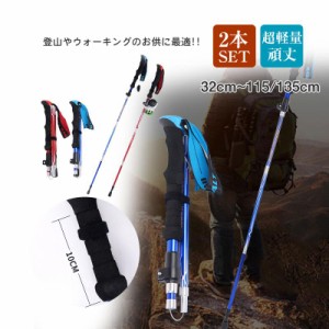 トレッキングポール 軽量 アルミ製 長さ調整 コンパクト ステッキ ストック 登山用杖 登山杖 ハイキング ウォーキング トレッキング