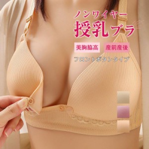 授乳ブラ キャミソール マタニティ カップ付き インナー タンクトップ 安い 下着 育乳 ワンタッチ 産後 ノンワイヤーブラ