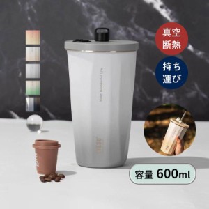 送料無料 タンブラー 水筒 ストロー付き 600ml 蓋付き 大容量 真空断熱 保温 持ち運び グラデーション 二重構造 ステンレス コーヒーカッ