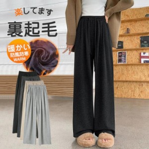 ワイドパンツ ガウチョパンツ レディース コーデュロイ 防寒パンツ 裏起毛 あったか 冬 ウエストゴム ゆったり ズボン 裏ボア ストレート