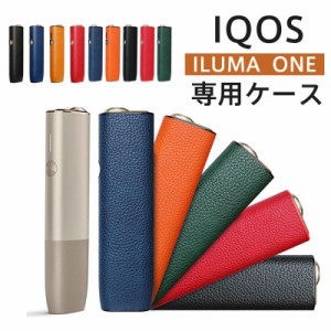 アイコス ケース イルマワン IQOS アイコスイルマワン ヒートスティック カバー ILUMA ONE 耐衝撃 電子タバコ 専用ケース 送料無料