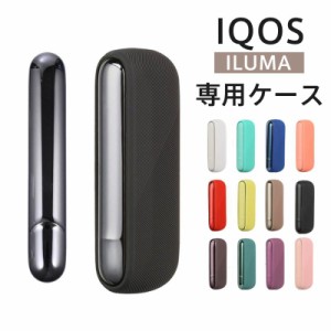 アイコス ケース イルマ IQOS アイコスイルマ ドアカバー付き ヒートスティック カバー ILUMA 耐衝撃 加熱式タバコ 専用ケース 送料無料