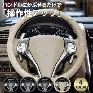 ハンドルカバー O型 軽自動車 車 ステアリングカバー 簡単取付 普通車 高級 おしゃれ 劣化防止 滑り止め 四季汎用 通気性いい 汚れ防止