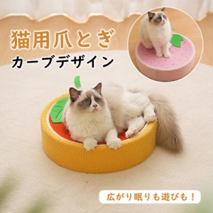 猫 爪研ぎ ボード つめとぎ ベッド 猫段ボールベッド 麻 猫ソファー 滑り止め スクラッチボード  家具破壊防止 運動不足改善 ストレス解