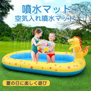 噴水プール 噴水マット 子供用 大型 ビニールプール スプラッシュパッド 水遊び プレイマット 170cm 恐竜 夏の日 猛暑対策 家庭用 芝生遊