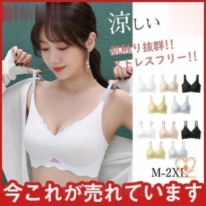 ブラジャー 爆売 レディース ノンワイヤー 縫い目のない下着 女性下着 昼夜兼用 中学 揺れない 高校 学生 補正ブラ 谷間 美胸 通気性抜群