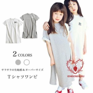 Tシャツワンピース 半袖 子供 女の子 ロングTシャツ オーバーサイズ キッズ Tシャツワンピ 体型カバー プリントTシャツ サラサラ Tシャツ