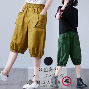 ハーフパンツ 夏 パンツ 5分丈 バルーンパンツ ショートパンツ 膝丈 半ズボン 短パン ウエストゴム ショーパン サマーパンツ 五分丈パン