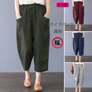 パンツ 夏 ワイドパンツ テーパードパンツ 綿麻 レディース ズボン スカンツ スカーチョ ウェストゴム 美脚 ポケット付き 無地 高級感 着