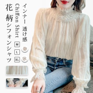 レースブラウス 長袖 シフォンシャツ 花柄 春秋 トップス インナー シャツブラウス レディース プチハイネック フリル トップス