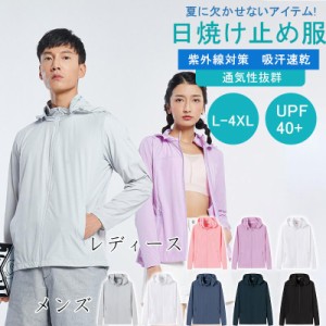 ラッシュガード パーカー 日焼け止め服 ジャケット UVカット 日焼け対策 おしゃれ 自転車 通勤 通学 男女兼用 長袖 薄手 軽量 コンパクト