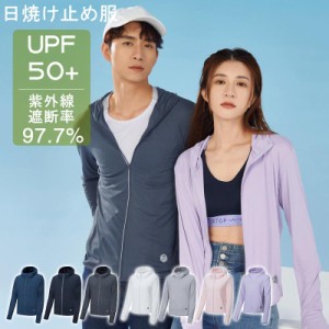 パーカー レディース メンズ UVカット 紫外線対策 UPF50+ おしゃれ ラッシュガード 日焼け止め服 指穴 長袖 通気性 吸汗速乾 自転車用 日