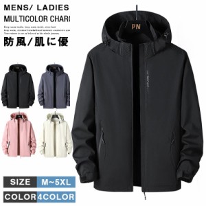 マウンテンパーカー 登山 ジップアップ キャンプ 秋冬 男女兼用 ブルゾン アウター メンズ アウトドア 撥水 レディース フード付き フー