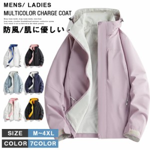 マウンテンパーカー ブルゾン 防風 防水 透湿 男女兼用 小さいサイズ おしゃれ 大きいサイズ M L XL XXL 3XL 4XL 送料無料