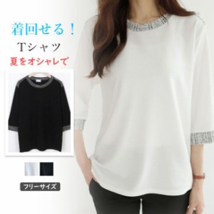 Tシャツ レディース 五分袖 トップス 夏服 シンプル カジュアル ゆったり 無地 女性 春夏 着回し 体型カバー 着痩せ 涼しい UVカット