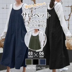 サロペット ワイドパンツ 春 送料無料 レディース ボトムス パンツ 無地 脚長見え 着痩せ カーゴパンツ 体型カバー ゆったり 上品