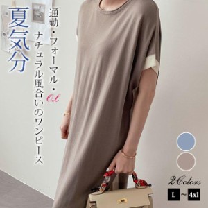 ワンピース 半袖 ロング ロングワンピ マキシ丈 UVカット 夏 紫外線対策 吸水速乾 体型カバー レディース カジュアル ゆったり 体型カバ