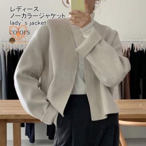 ノーカラージャケット レディース ジャケット 厚手 春 秋 冬 ツイード ラシャ アウター ショート ドロップショルダー 春ジャケット