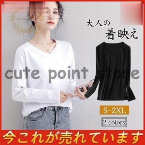 Tシャツ レディース 長袖 秋 おしゃれ Vネック tシャツ 綿 春 きれいめ ゆったり カジュアル 大きいサイズ 大人 通勤 着痩せ 新品