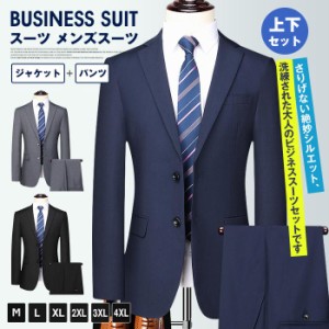 スーツ メンズスーツ スリムスタイル 二つボタン 紳士服 ビジネススーツ メンズ セットアップ 上下セット 結婚式 パーティー