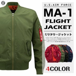 MA-1 男女兼用 MA-1ジャケット フライトジャケット ミリタリー メンズ レディース ブルゾン ジャケット 春物