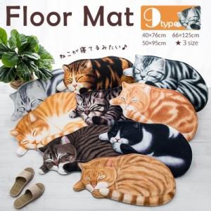 玄関マット カーペット フロアマット 洗える 3D猫柄ラグ ラグマット 滑り止め付 リビングルームカーペット ソファ